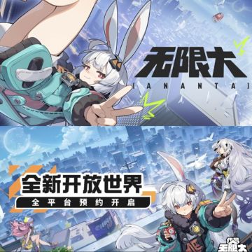 🔥去掉代号！正式更名《无限大》！