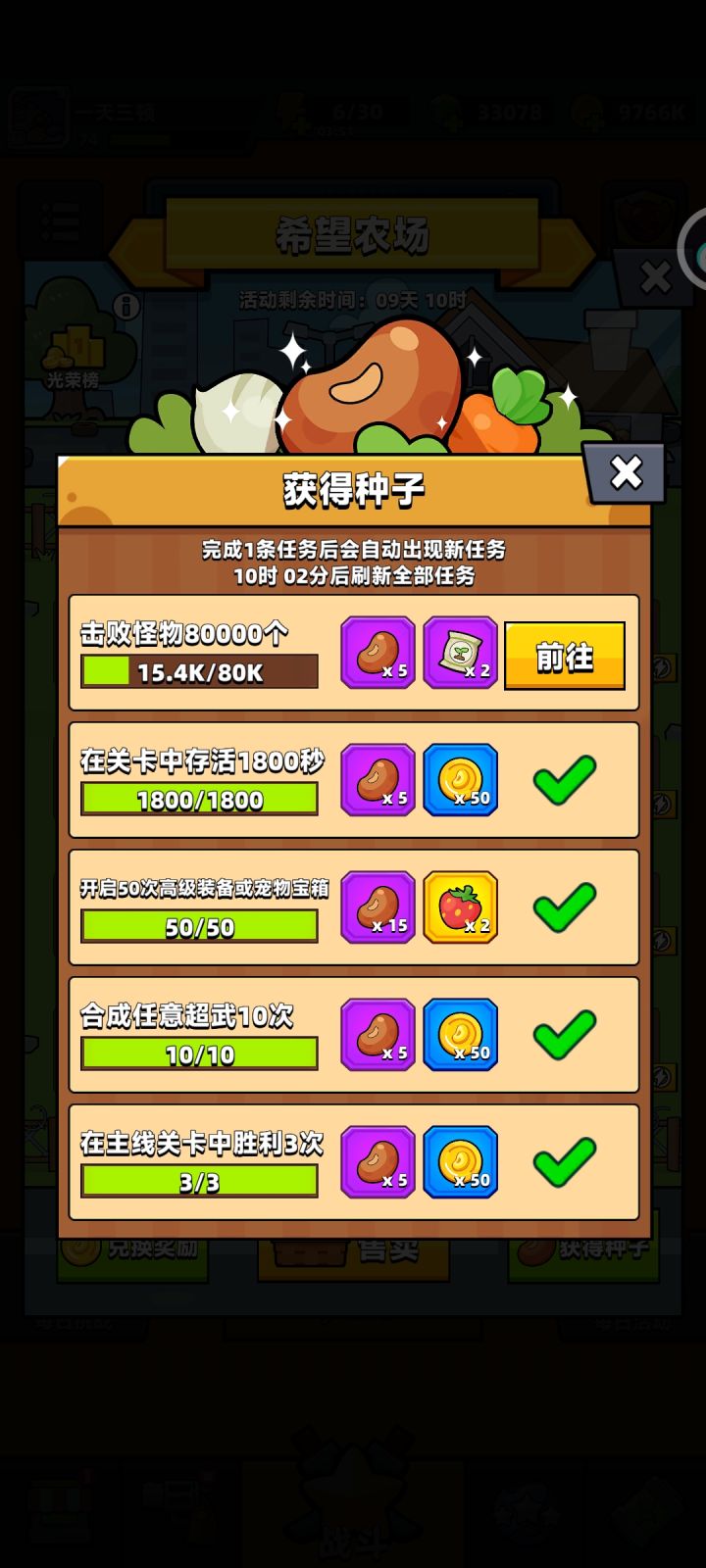 自动出现截图