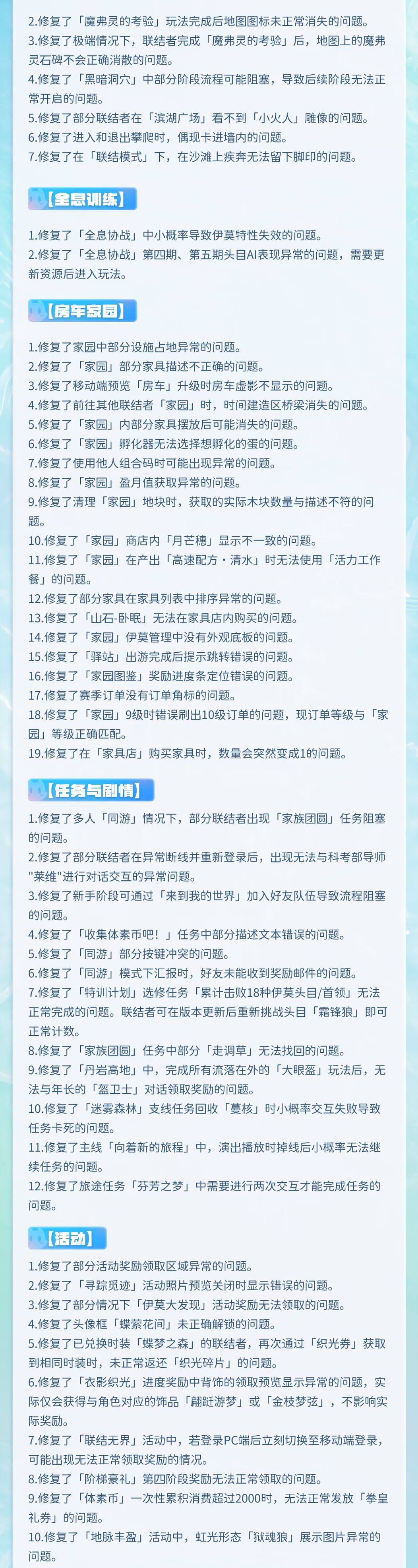 《伊莫》听劝！万字长文大量优化放出 15