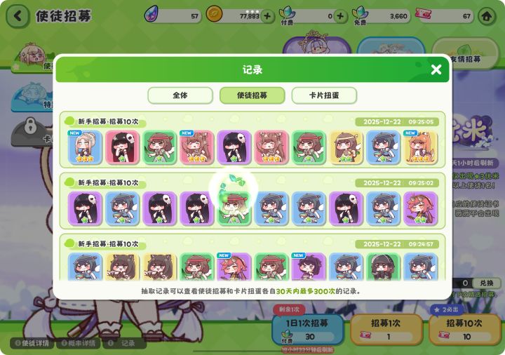 好消息十连四金十连双金,坏消息没一个想要的截图