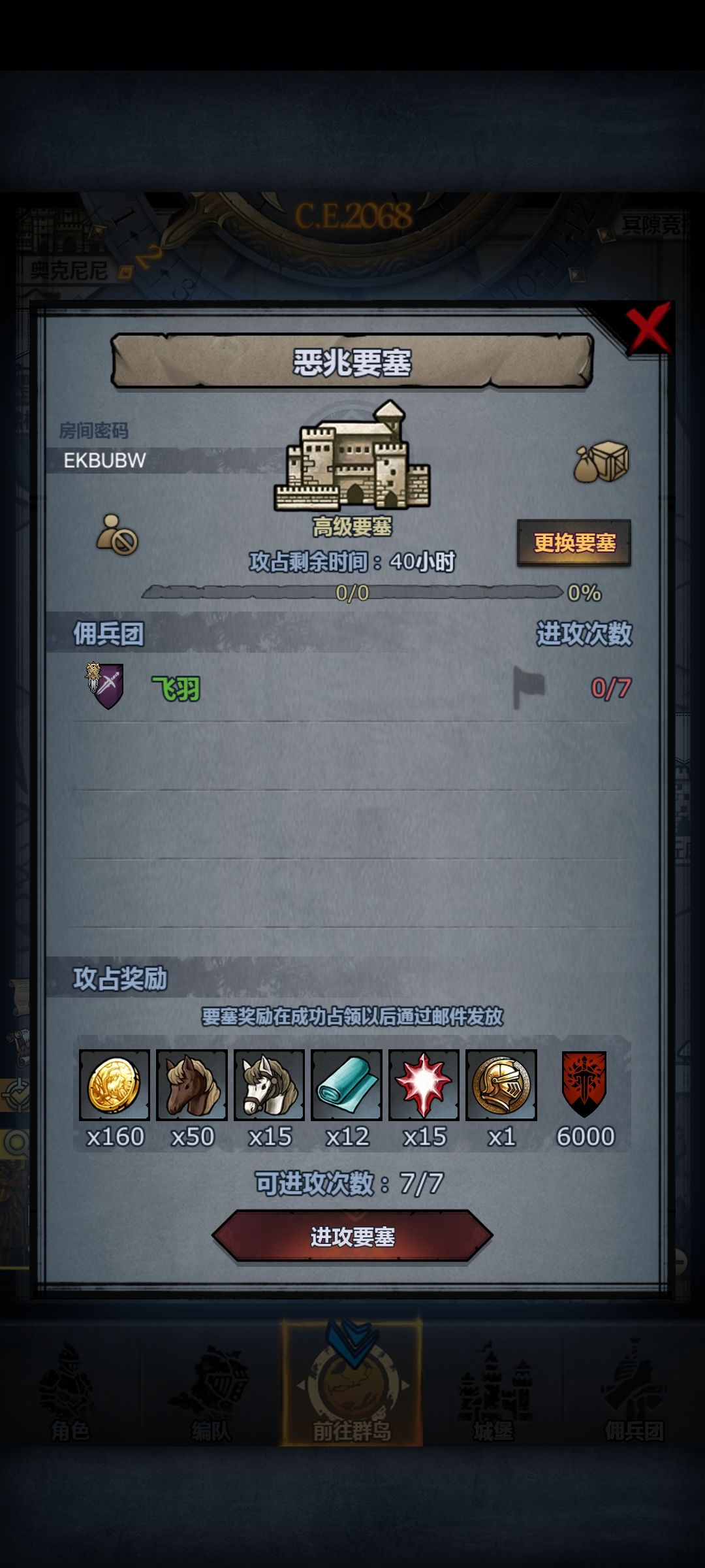 周车末班车 3