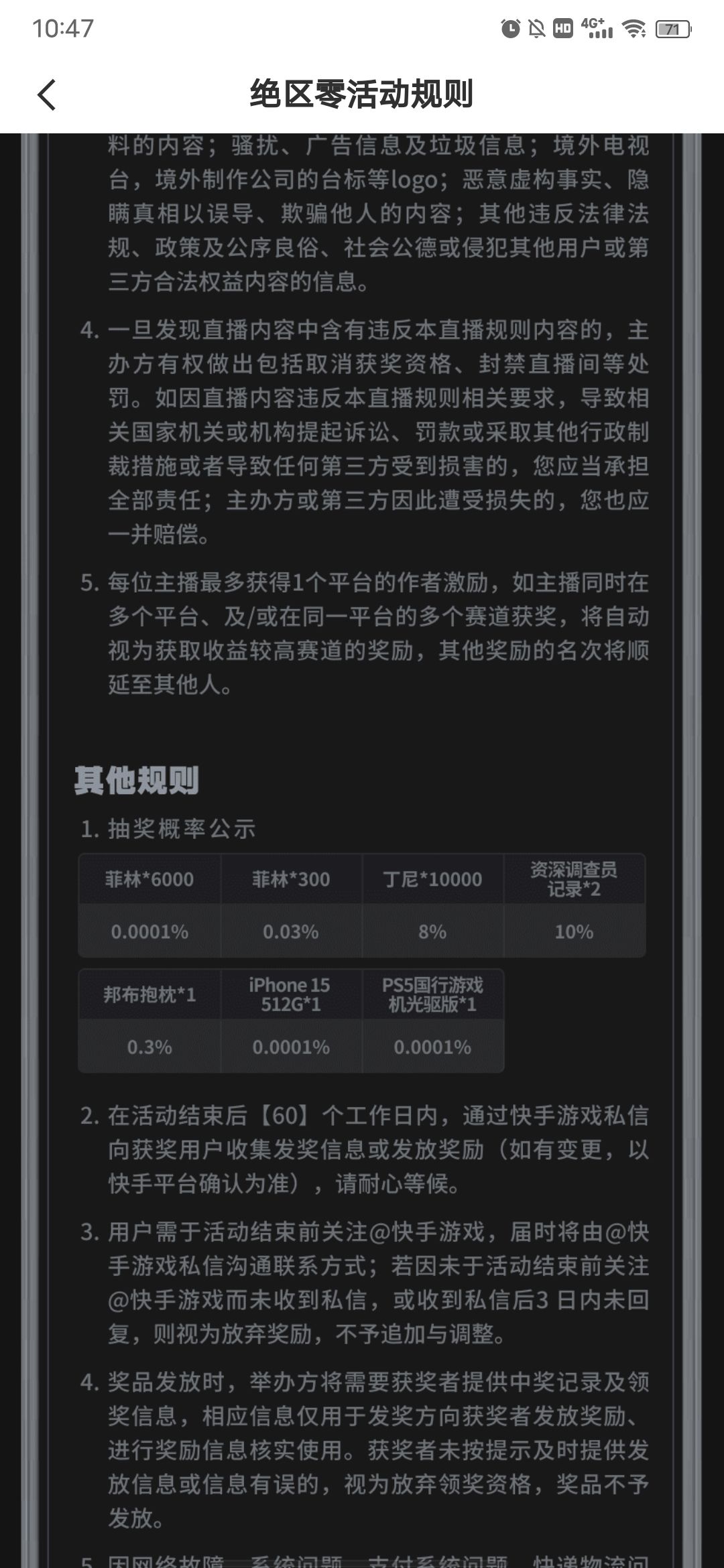好运的一天 1