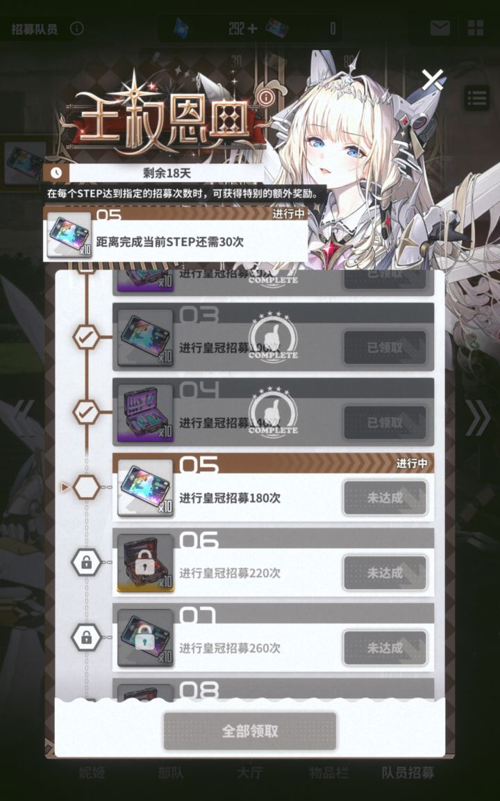 皇冠三星了截图