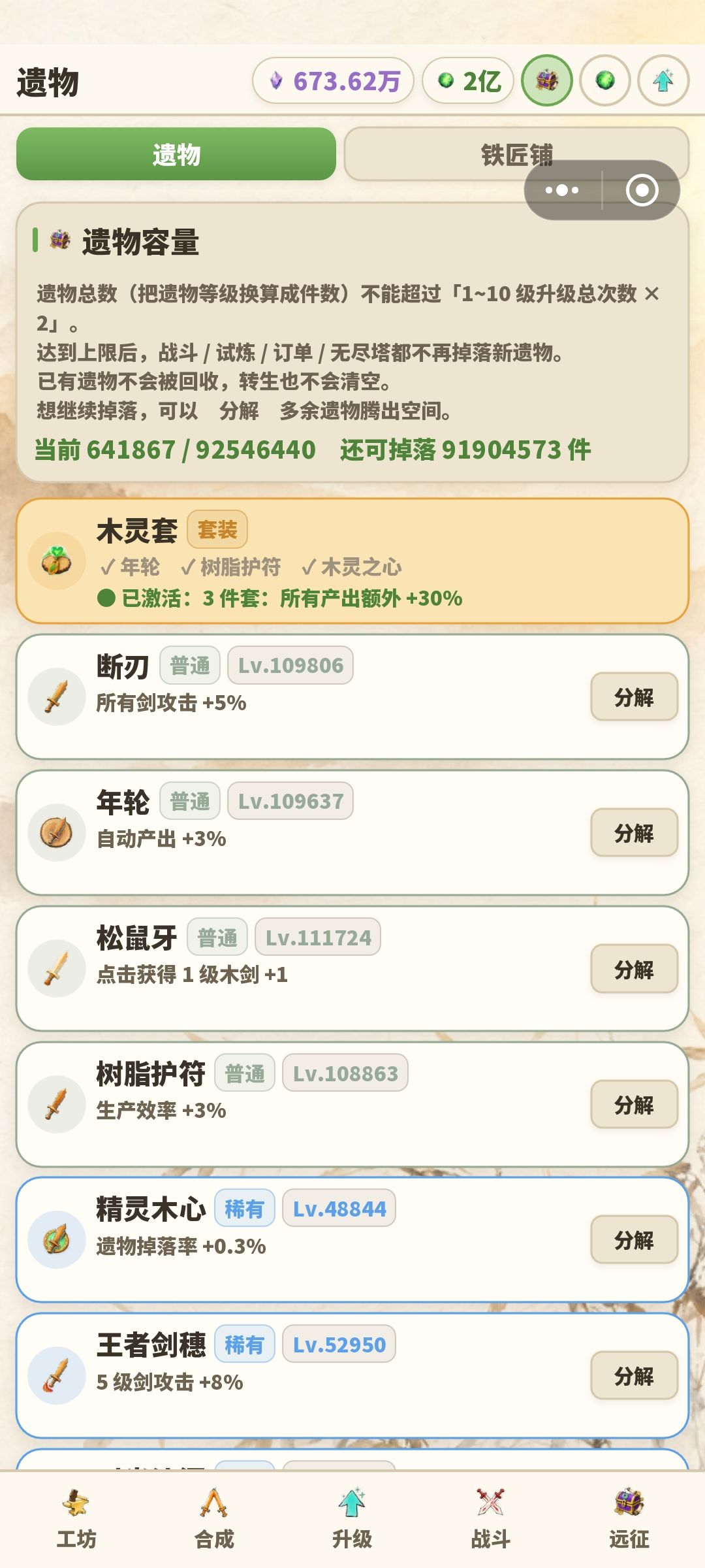 稍微整理个爽玩攻略 2