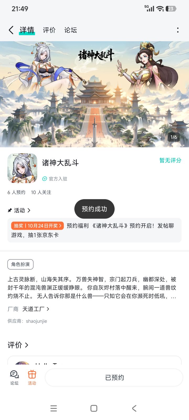 从现有的资料来看游戏很有诚意,能看出官方确实是在用心做游戏,我期待游戏开测的那一天早点到来,解救我的游戏荒截图