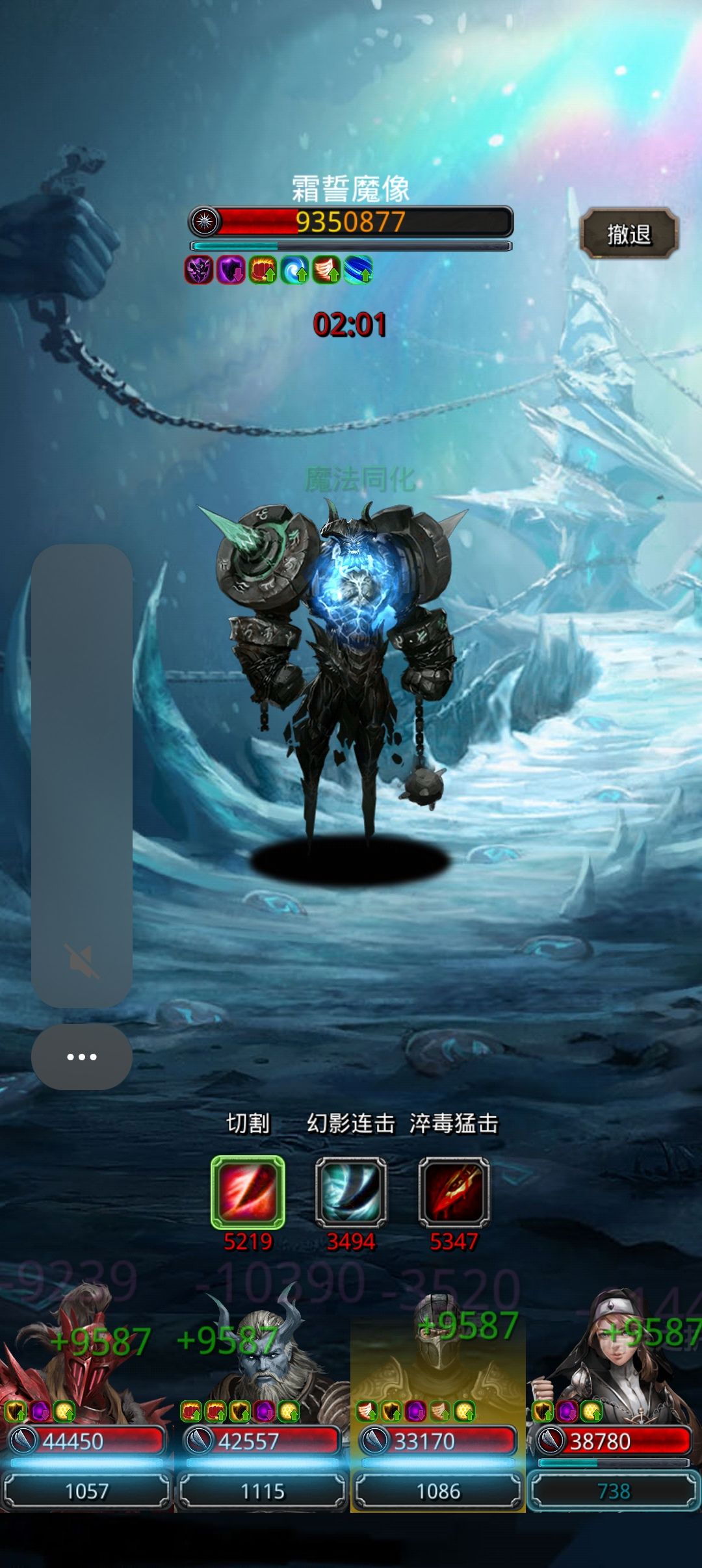 图44冰霜魔像截图