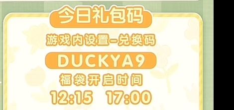 9.25兑换码二十个肥料 2
