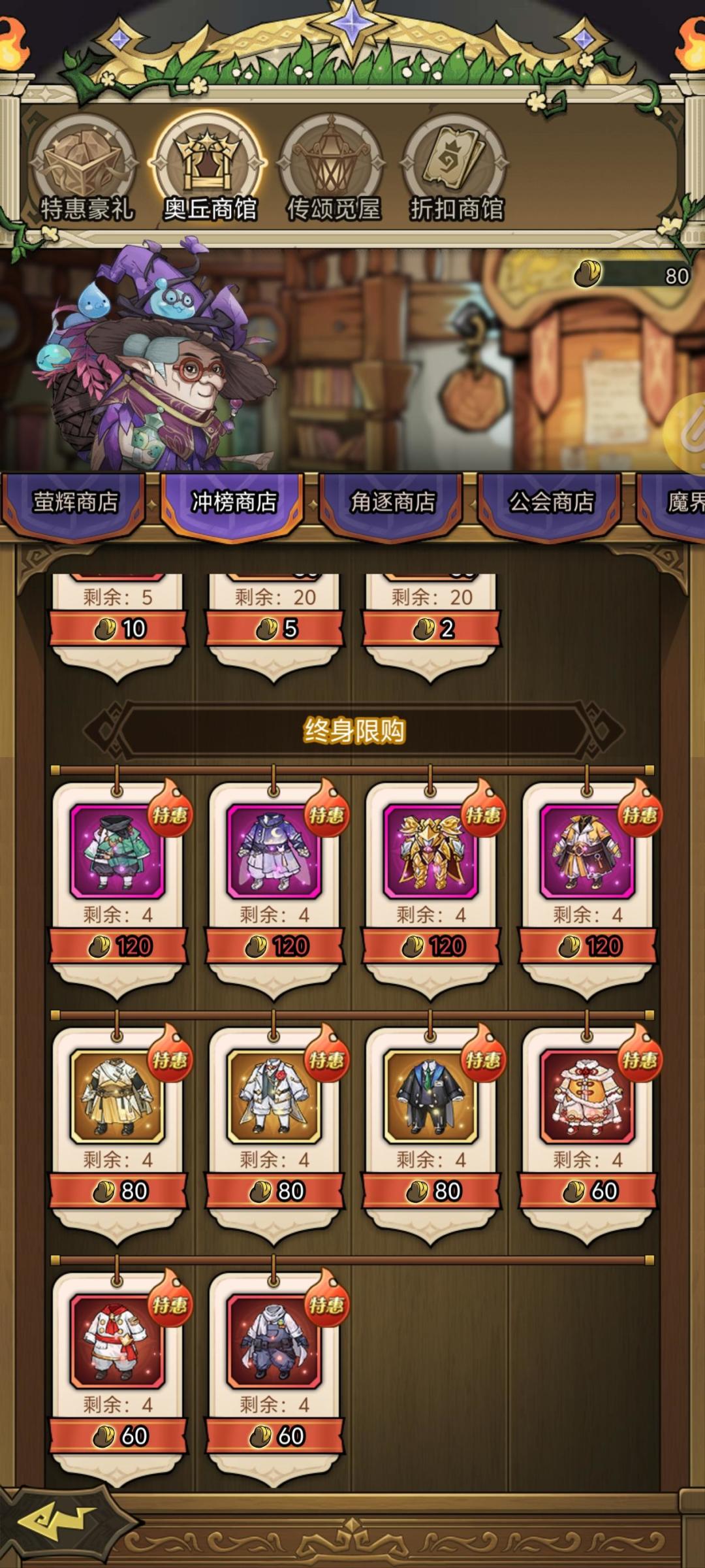 攻略 3
