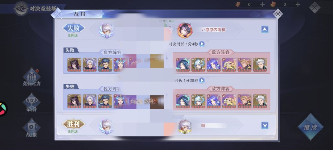 斗罗大陆魂师对决竞技场攻略(第一期) 2