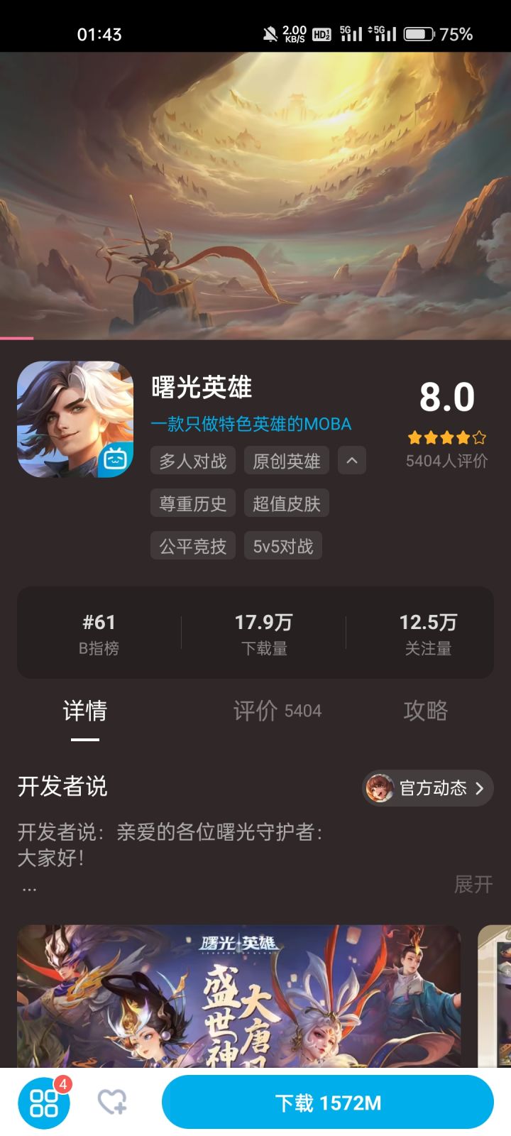 看个笑话兄弟姐妹们,我只针对某站标签截图