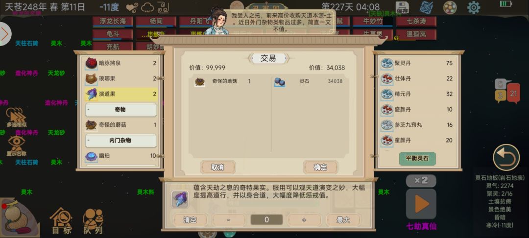 新手寄托攻略第二篇：前期简单战斗套截图