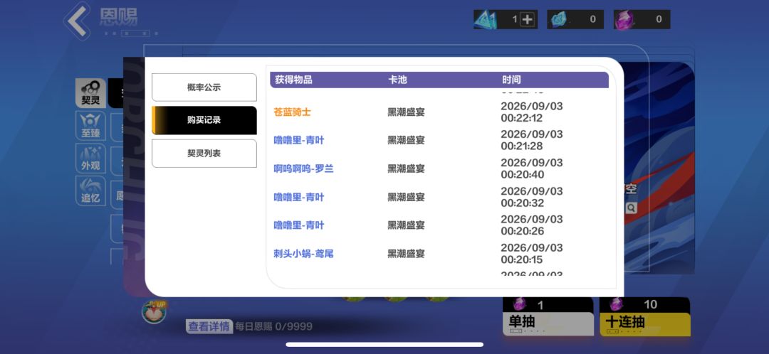 白嫖的普池竟然出了白鸟 2