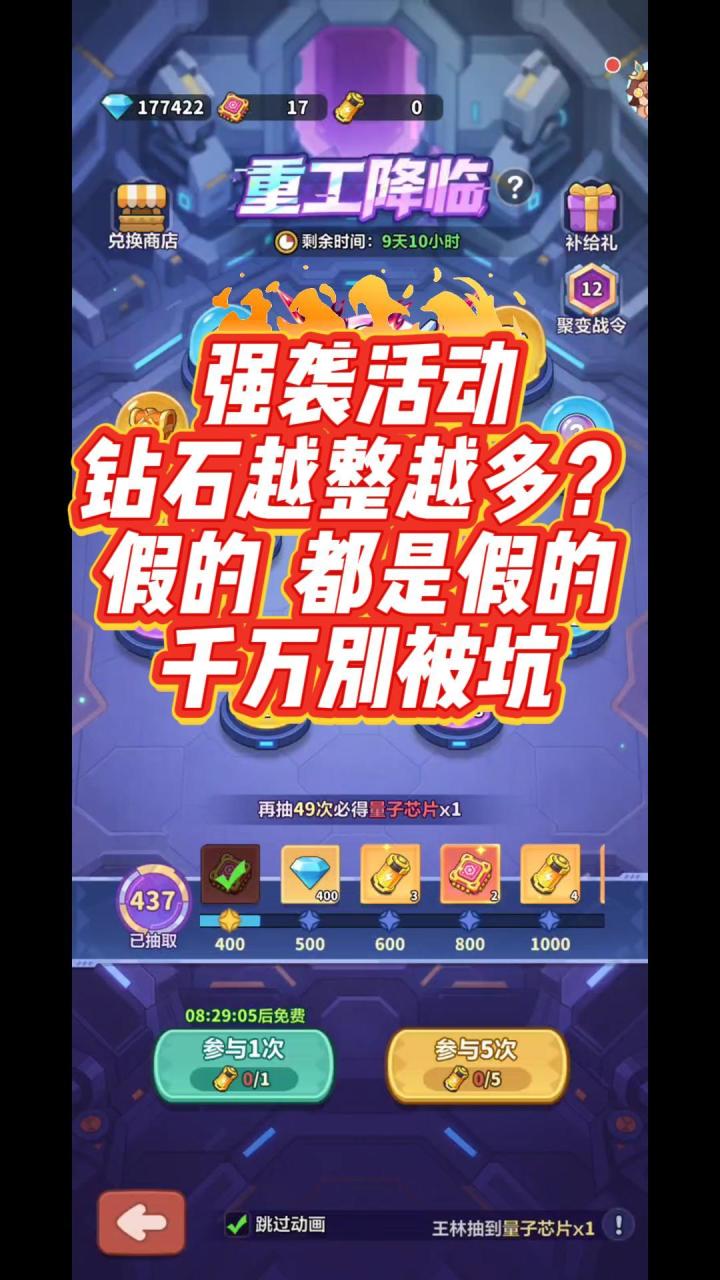 强袭皮肤抽抽实测!宣传赚钻实则血亏截图