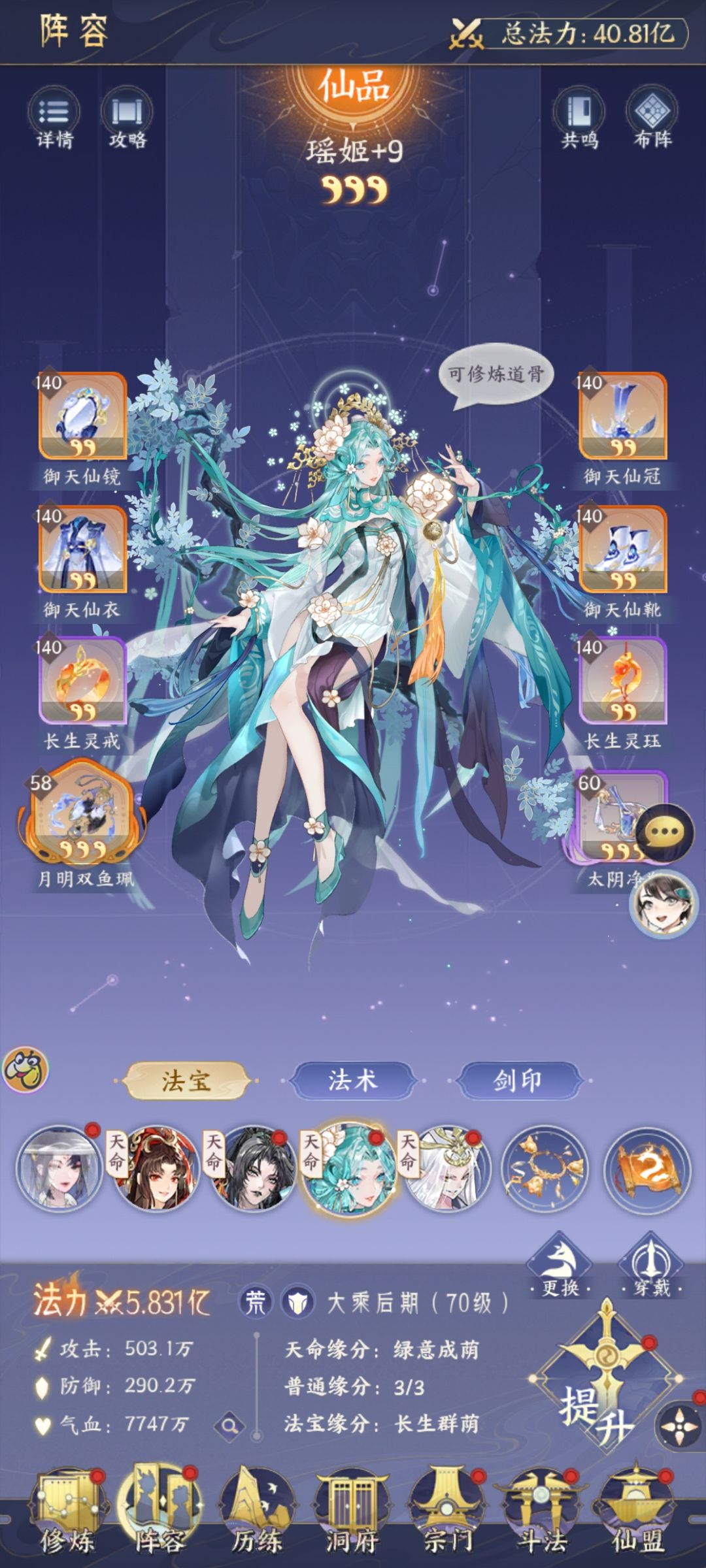 养成 3
