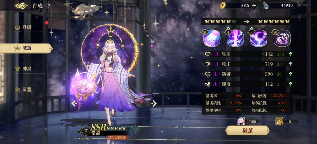 0氪欧皇路过，今天单抽出奇迹 3