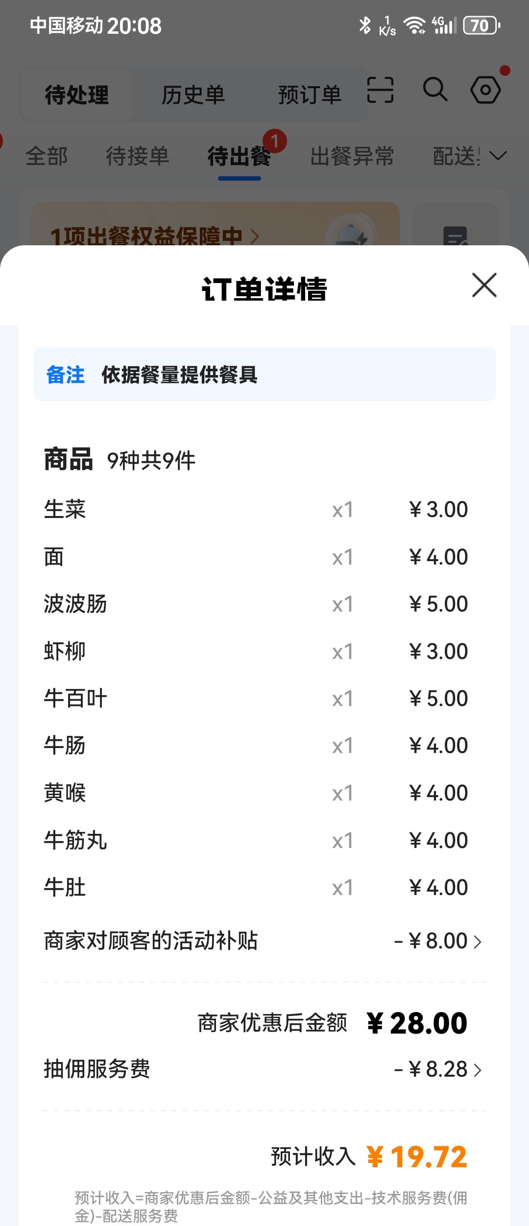 非常好玩。 1