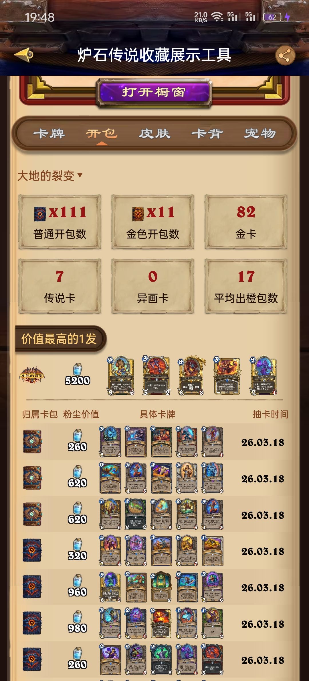 看起来这版本运气还行截图