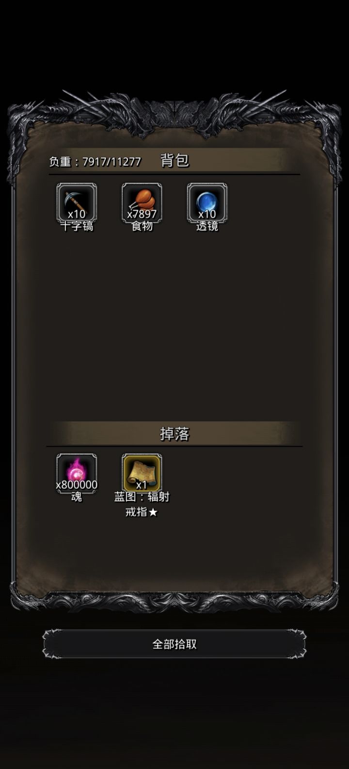 图46旧日噩兆1-4阶段无脑过!截图