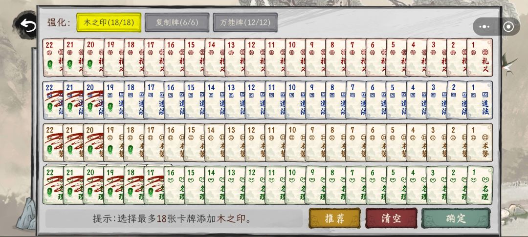 不看广告的通关攻略 3