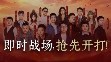 「千人撞州测试」即将上线，来抢先看看真正能打的三国SLG！