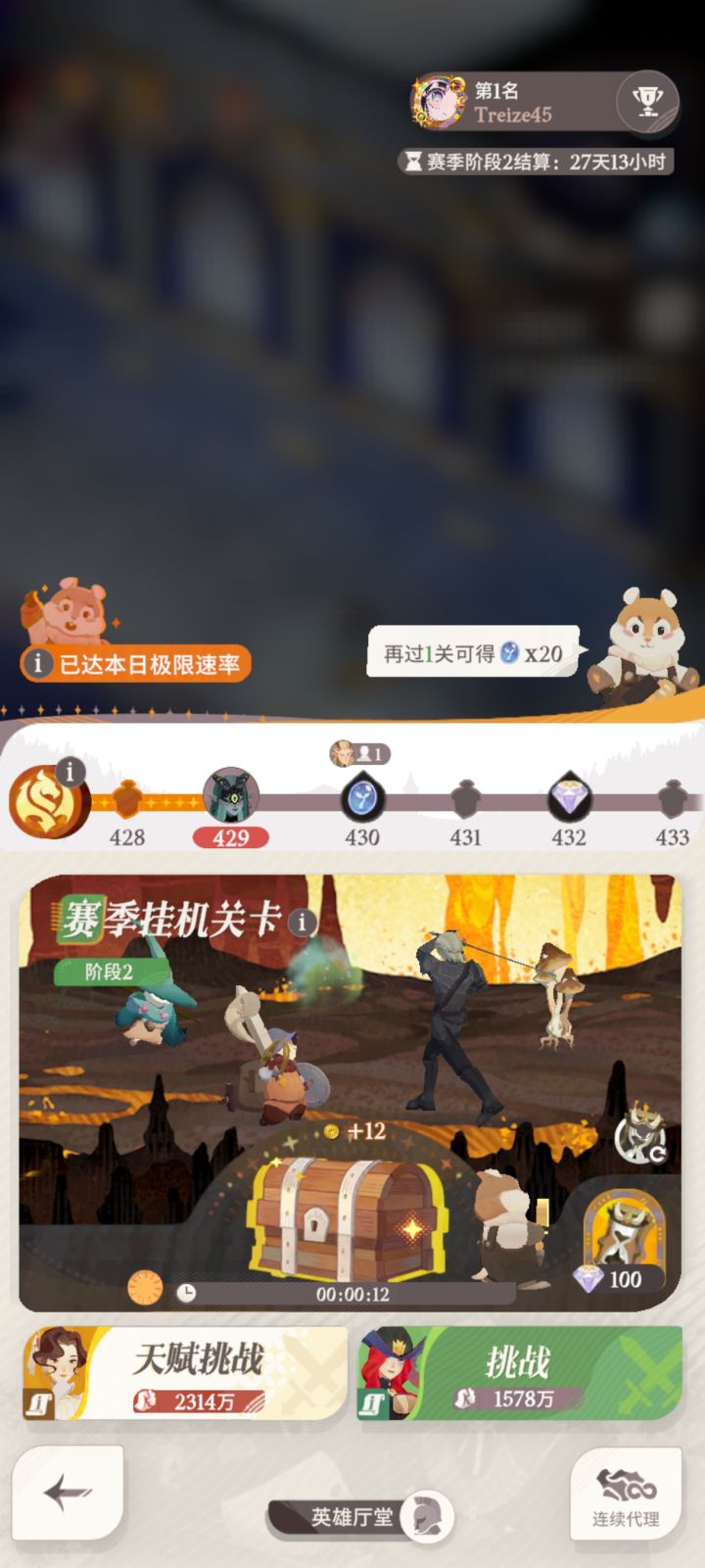 我现在是存砖石还是接着抽普池,女妖还差一个就巅峰加,有没有佬知道,还有就是我后面应该要怎么玩#剑与远征启程 #剑与远征启程新赛季 #剑与远征启程攻略征集 #剑与远征启程手游截图