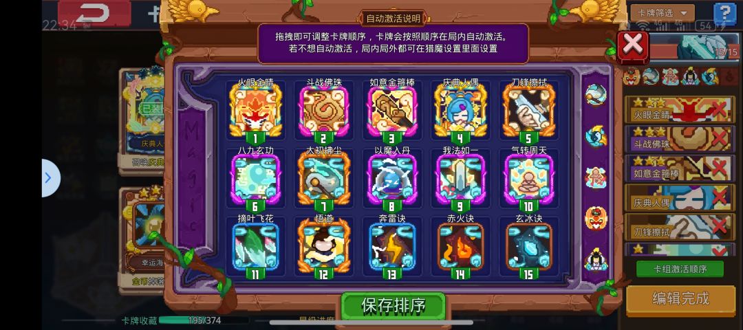 给孩子配配技能吧。截图