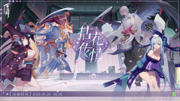 「拈花传情」规则说明