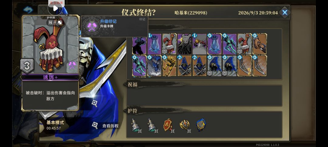 全自动无限诱饵 3