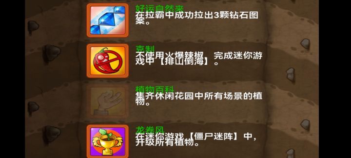 好运自然来截图
