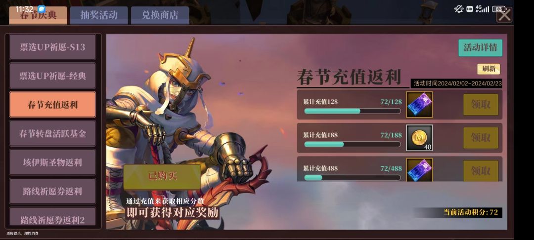 差一点 2
