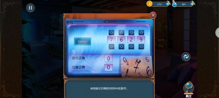 所有数字都没有任何反应截图
