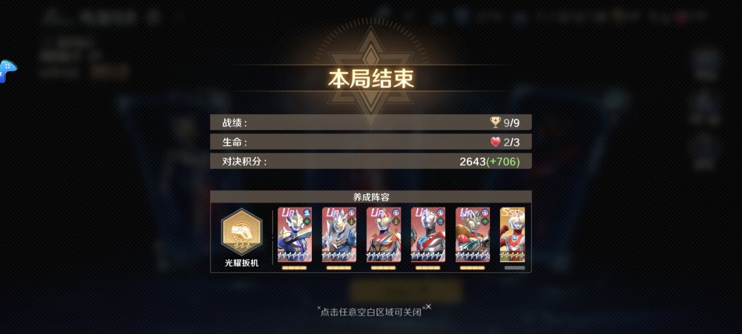 这个模式有点豪玩的诶 3