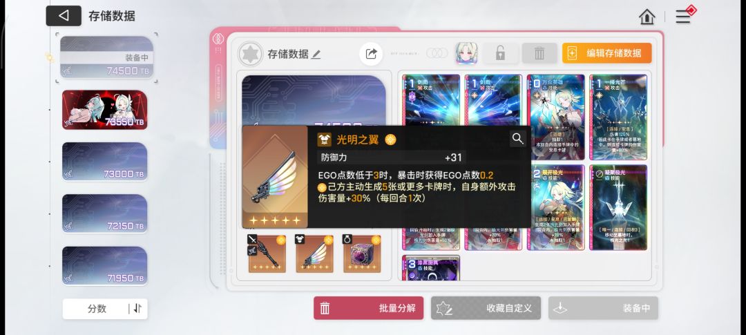 爆了爆了,刻印圆满成功 2