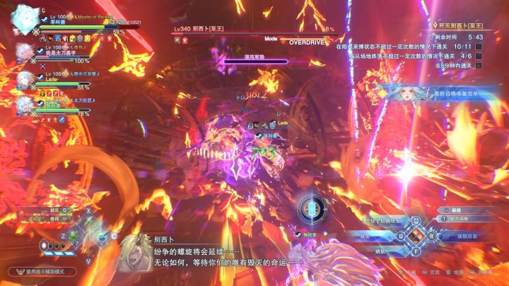 【碧蓝幻想:Relink】无尽黄昏:芙劳-无尽别西卜野排截图