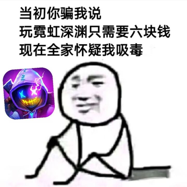 霓虹还没倒闭呀？截图