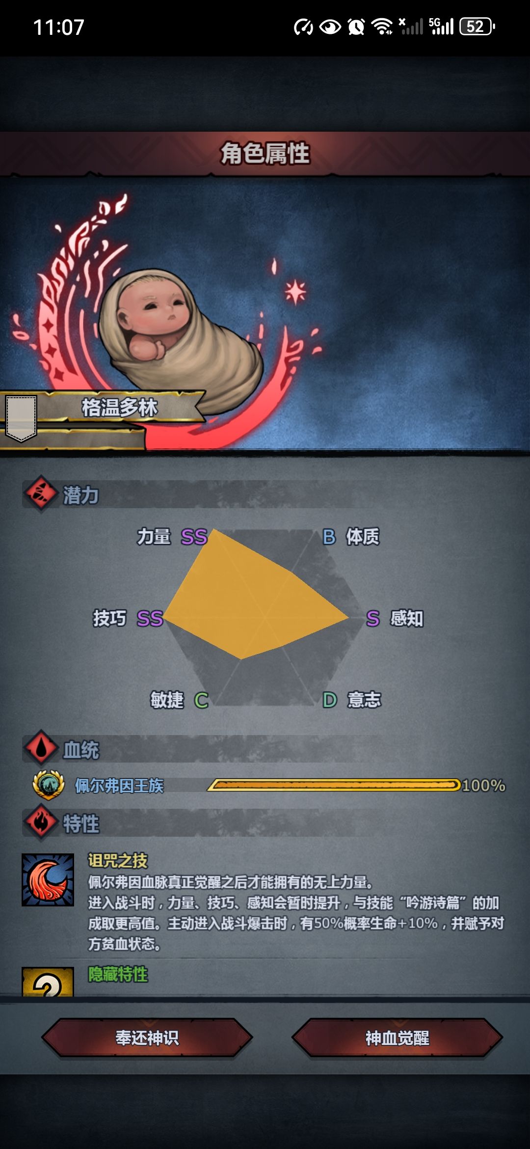 第一个佩儿圣子,咋样 2