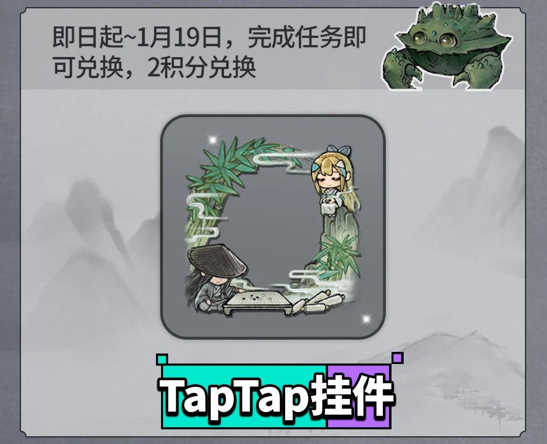 【鬼谷八荒首发–专属头像框&纪念徽章】 3