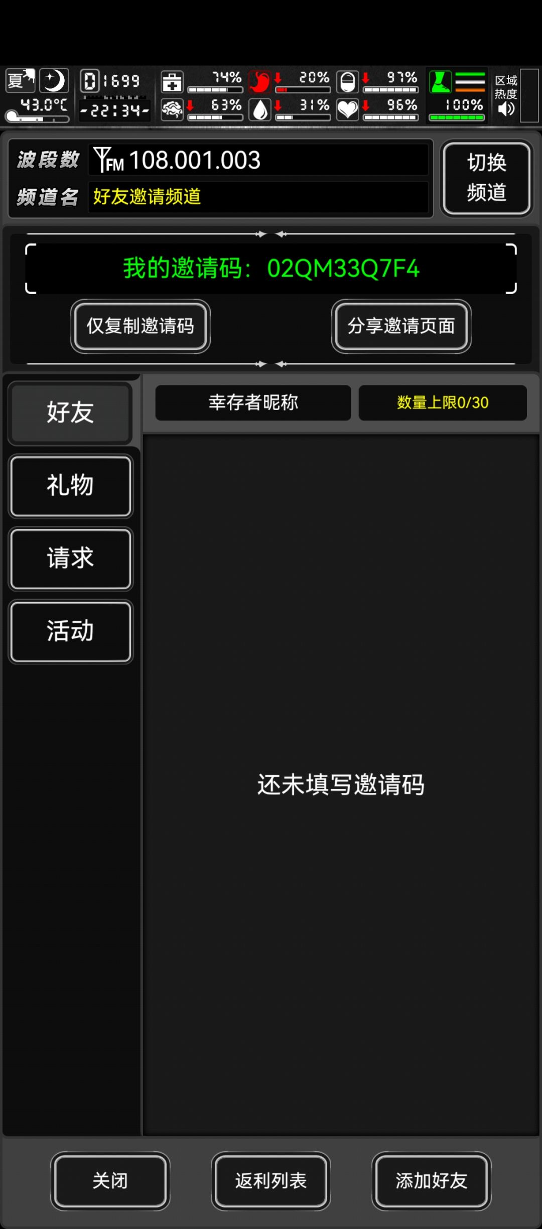加波好友,感觉错过了太多… 1