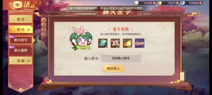 这个怎么填,看了论坛里有的人发的,但是输不了,今天才开的那个幻想服截图