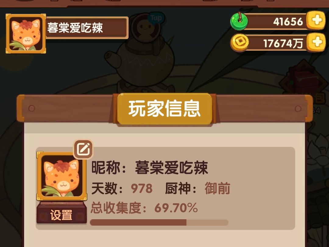 我说⭕💰也适可而止吧 2