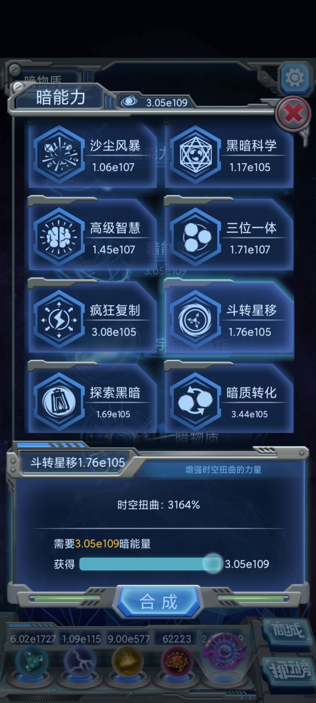 扭曲、电闪雷鸣、复制到底哪个冲榜强一些 3