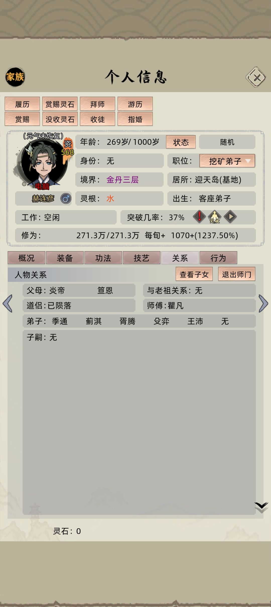 上交又上不了 联姻又不行 2