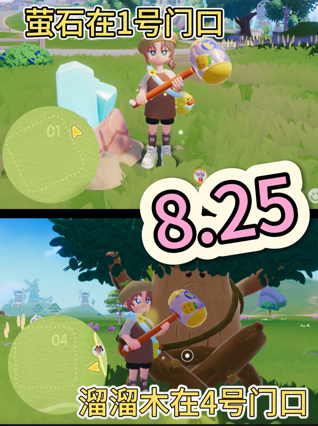 8.25荧石溜溜木位置兑换码summer234茶色鸭截图