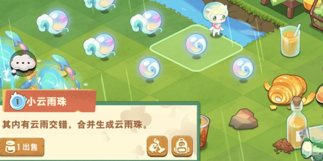 云雨珠四级示例 1