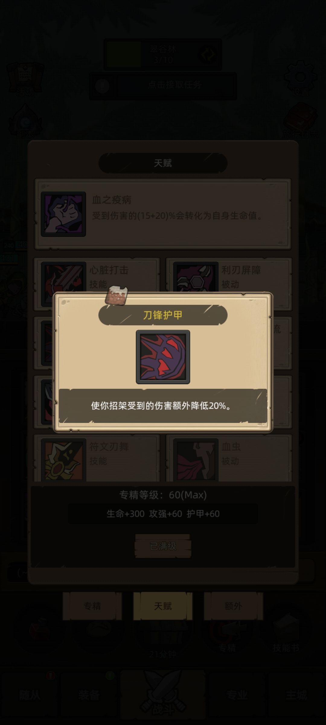 关于伤害的计算方式科普 3