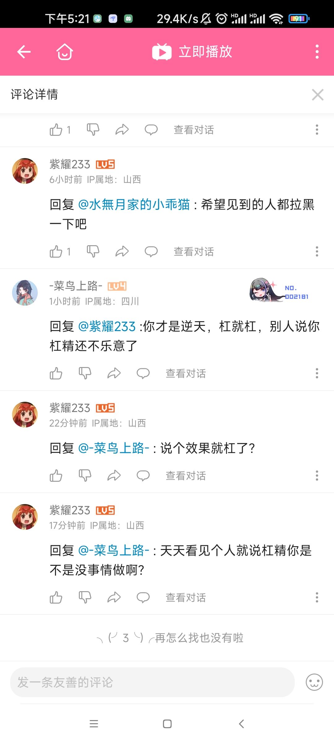 游戏王谈一下DIY卡的效果就是杠精了?什么破规矩 2