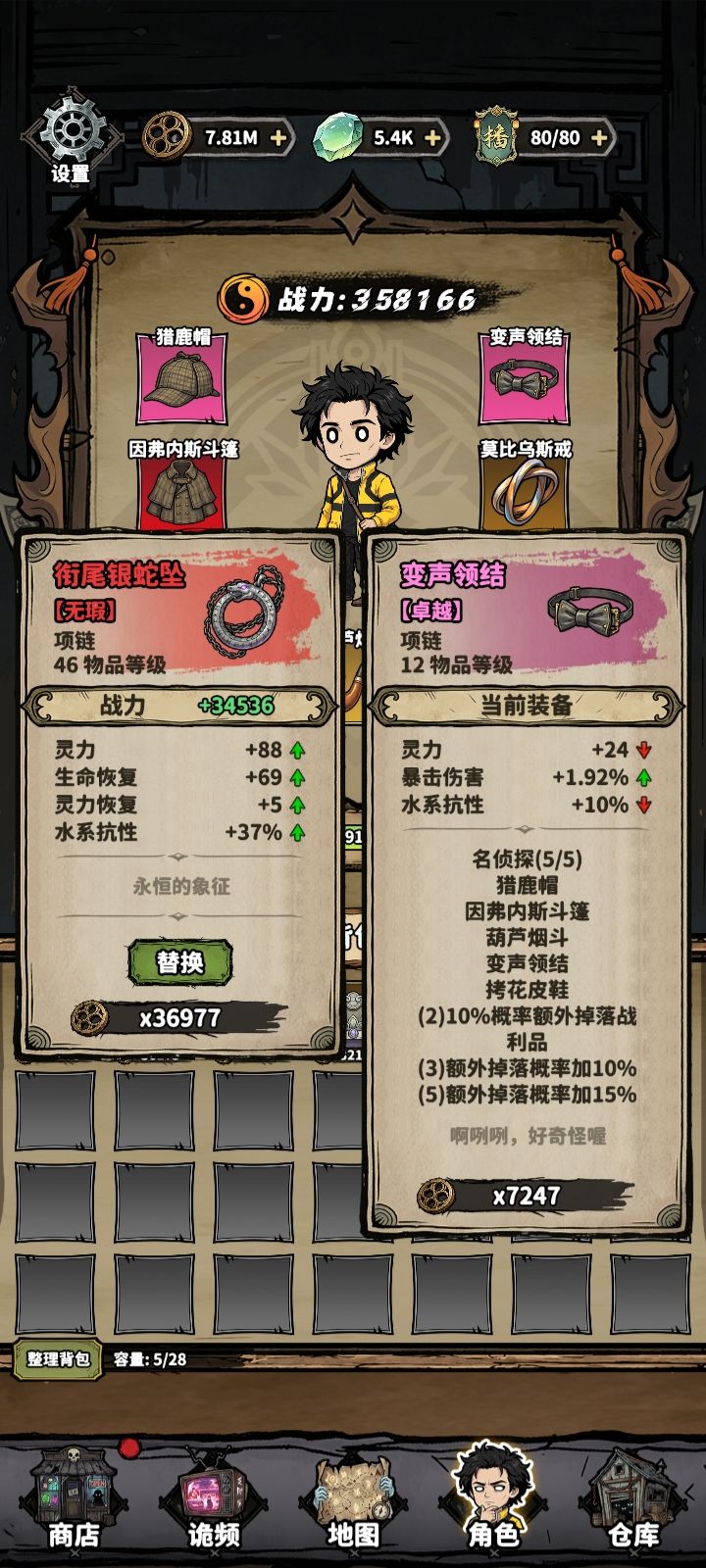 凶宅进阶攻略(通关全收集版本) 10