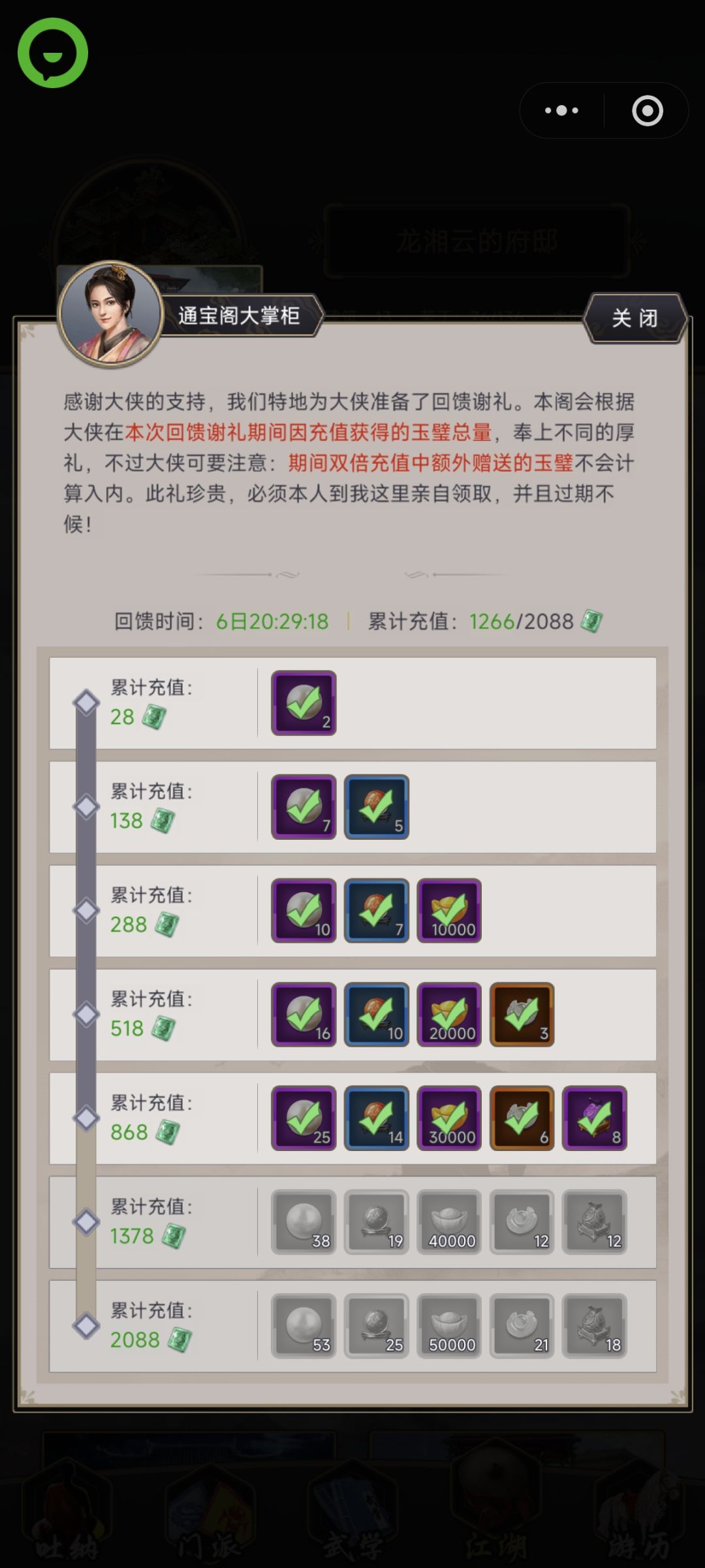 充值不到账 2