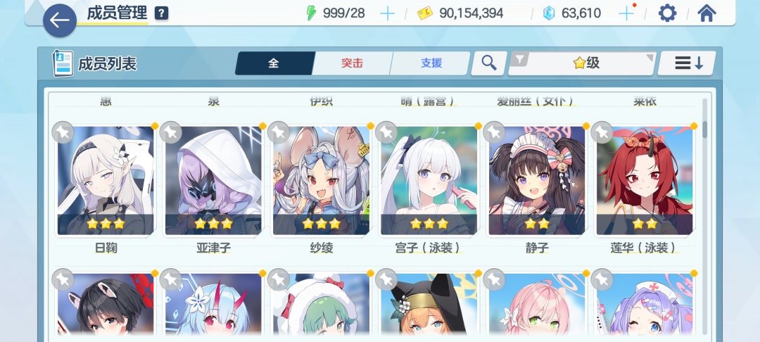 新手 6