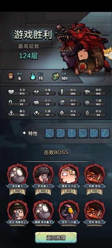 我只是一味地嗑药，不知不觉克隆体boss就被叠加了3000多层毒，我都还没反应过来，对面就没了